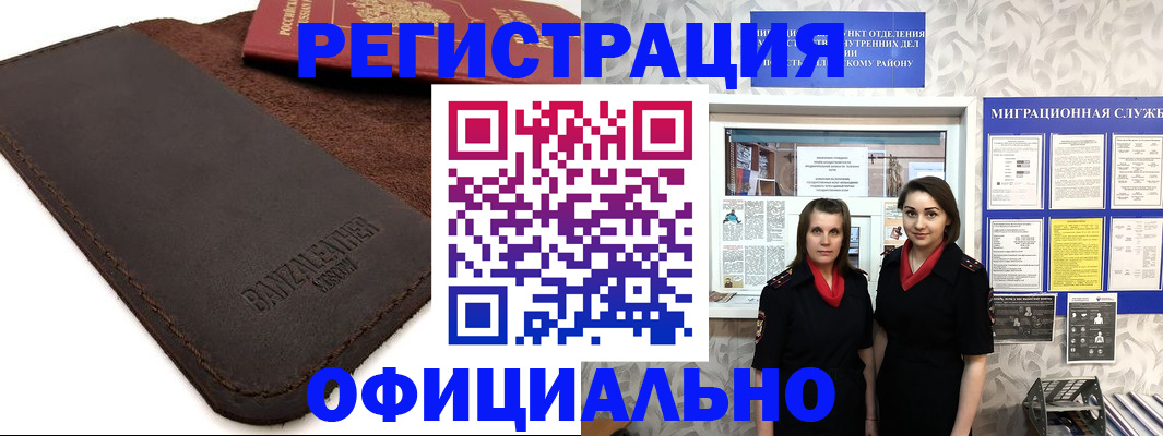прописка иностранных граждан в Михайловке