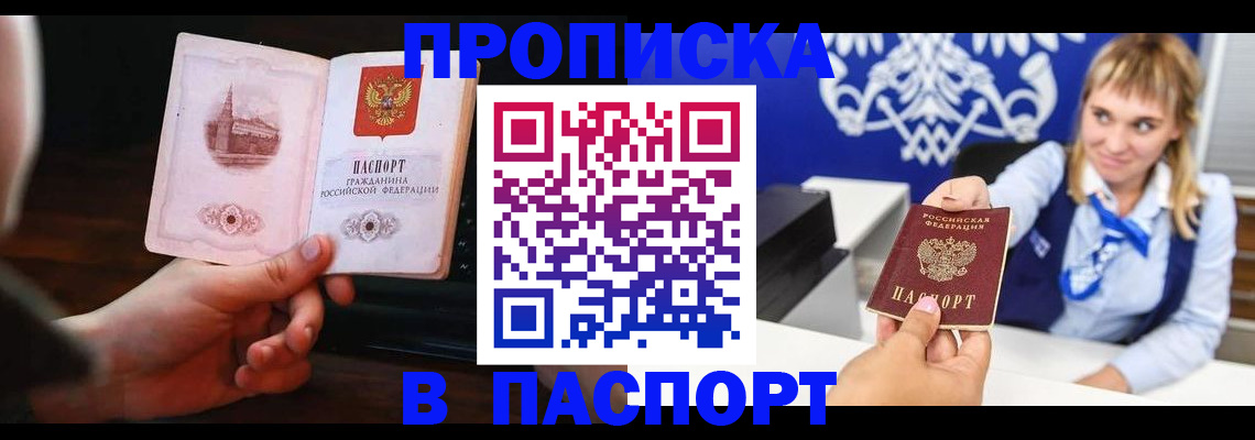 прописка иностранных граждан в Михайловке