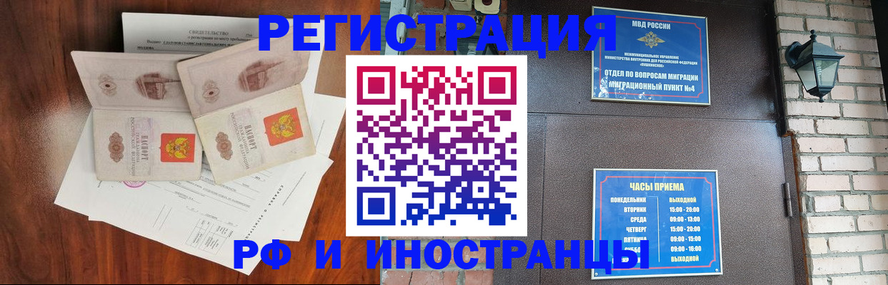 прописка в квартире в Михайловке