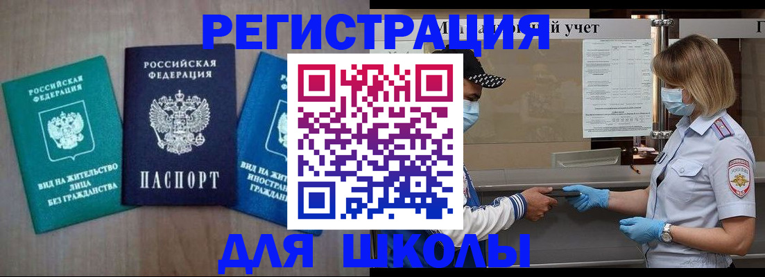 где прописаться в Михайловке
